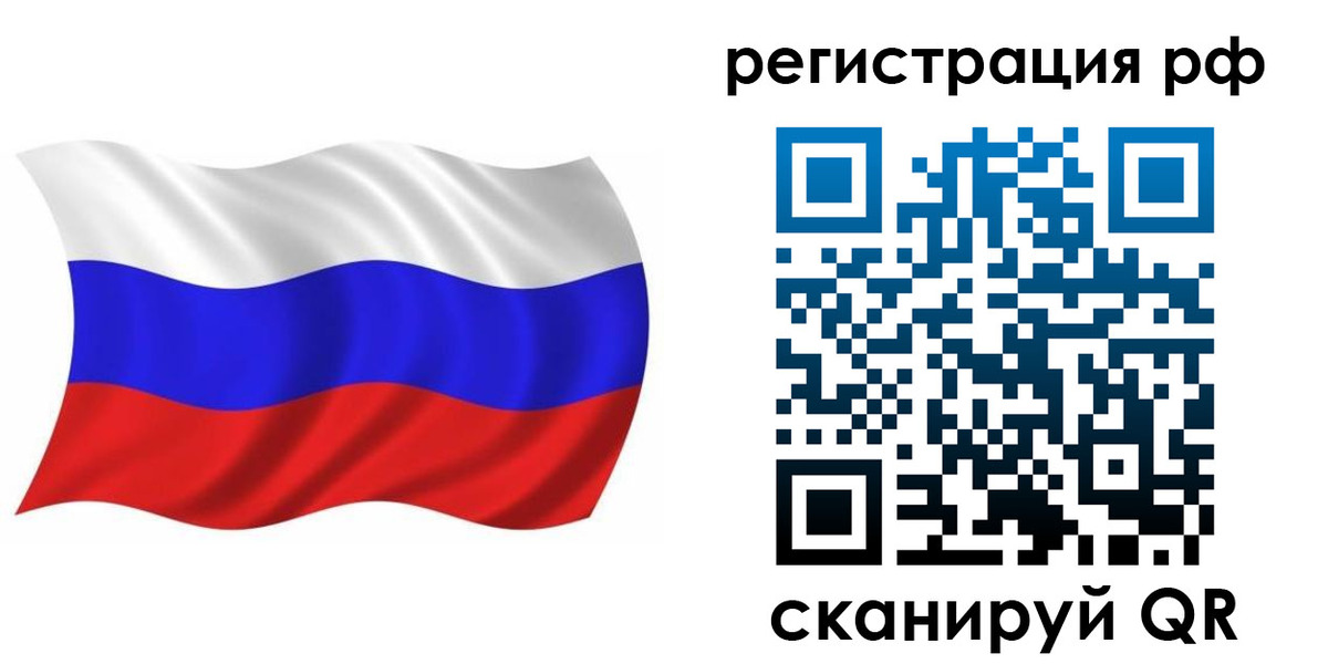 временная прописка в Видном