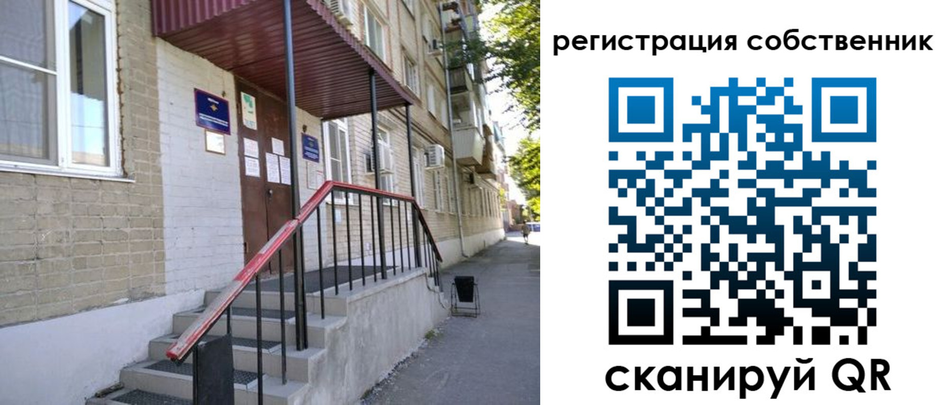 регистрация для школы в Видном