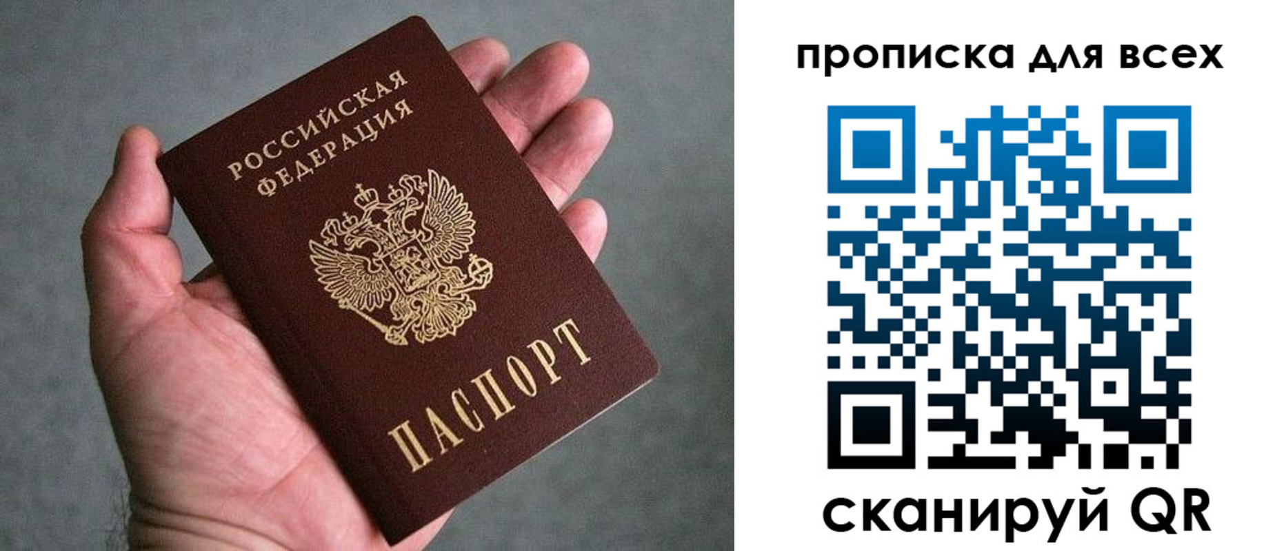 пропишу в квартире в Видном