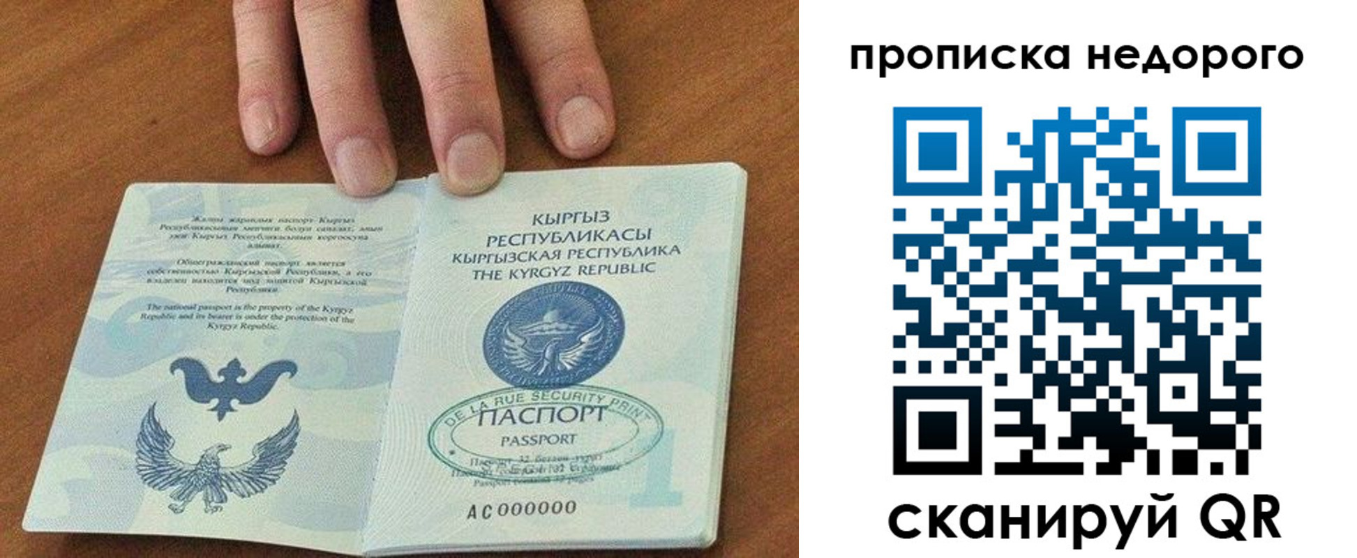 прописка для военкомата в Видном