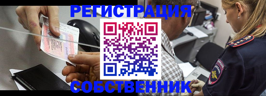 временная регистрация для всех в Видном