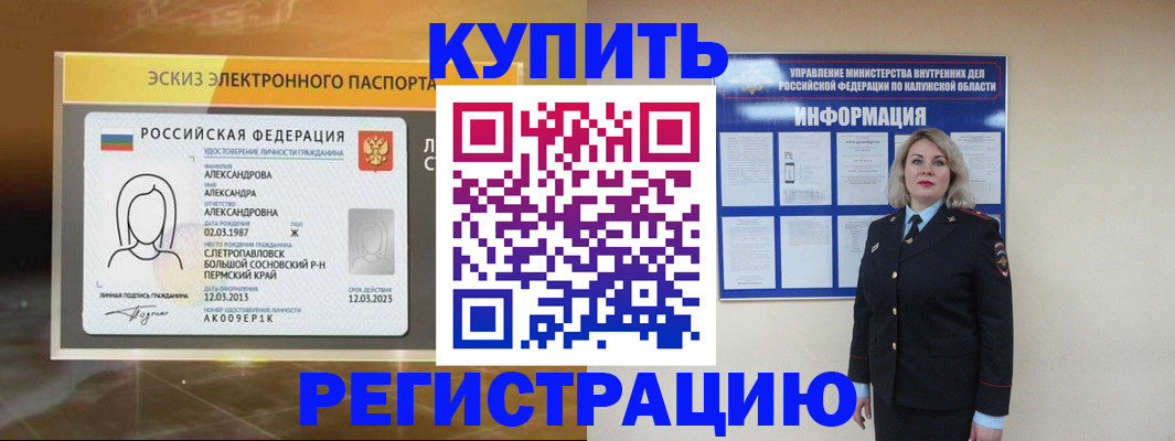 миграционный учет в Видном