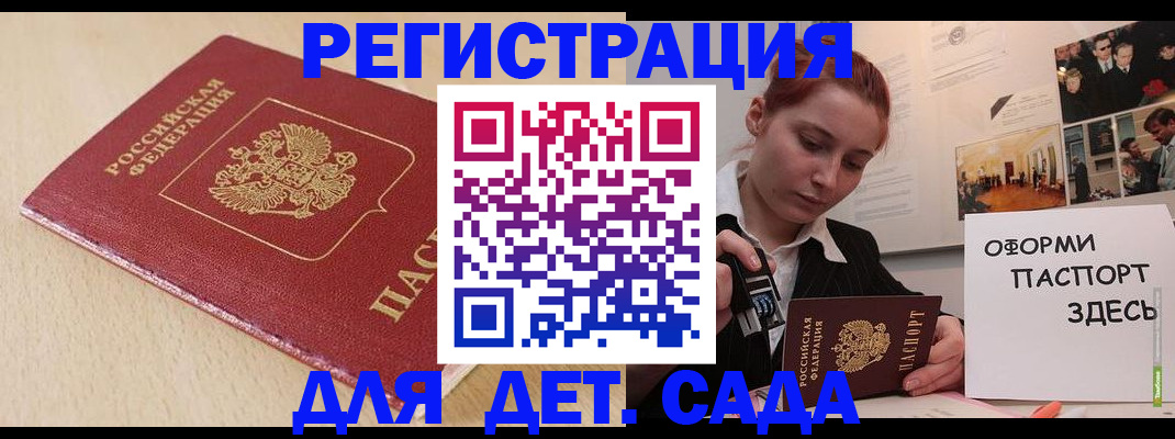 прописка в Видном